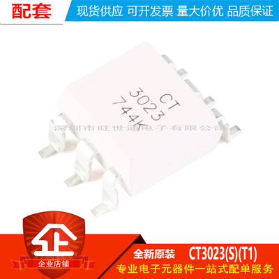 原装正品 贴片光耦 CT3023(S)(T1) SMD-6 兼容MOC3023 耦合器芯片