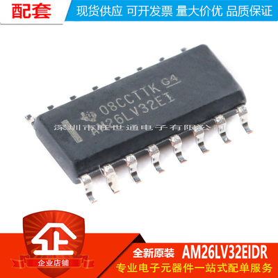 原装正品 贴片 AM26LV32EIDR SOIC-16 四路差分线路接收器芯片