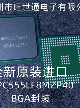 MPC555LF8MZP40 BGA封装 进口微控制器芯片 液晶逻辑板芯片 全新