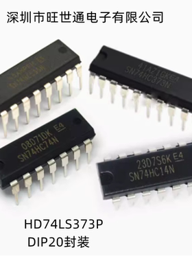 HD74LS373P 存器芯片 DIP20封装 /595N 74HC14/595/74/373 全新原