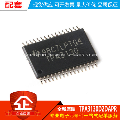 原装正品 贴片 TPA3130D2DAPR HTSSOP-32 D类立体声放大器IC芯片