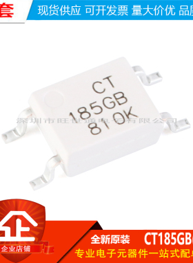 原装正品 贴片光耦 CT185GB(T1) SOP-4 兼容TLP185GB 耦合器芯片
