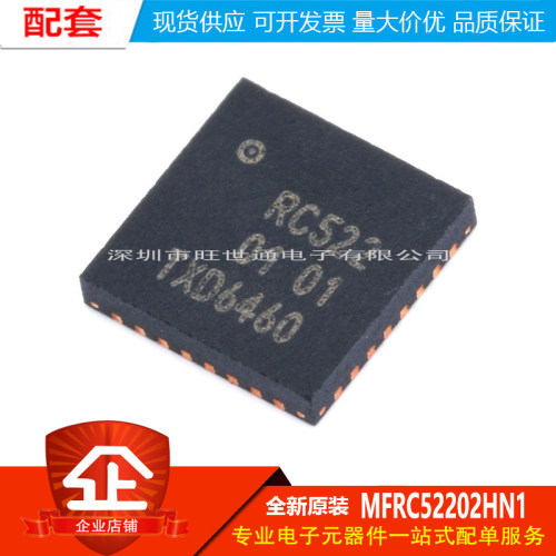 原装正品 贴片 MFRC52202HN1 QFN-32 无线收发器芯片