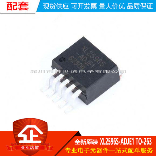 原装正品 XL2596S-ADJE1 TO-263 150KHz 降压型DC-DC转换器芯片