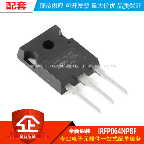 原装正品 IRFP064NPBF TO-247 N沟道 55V/110A 直插MOSFET管芯片