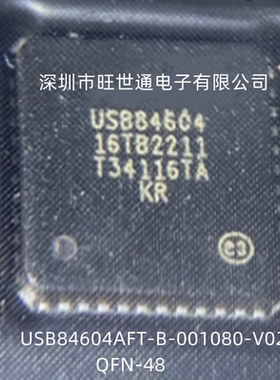 USB84604AFT-B-001080-V02 汽车电脑板易损芯片 QFN-48 全新原装