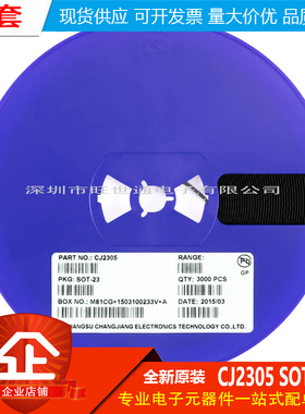 原装正品 CJ2305 SOT-23 P沟道-12V-4.1A贴片MOSFET场效应管 10只