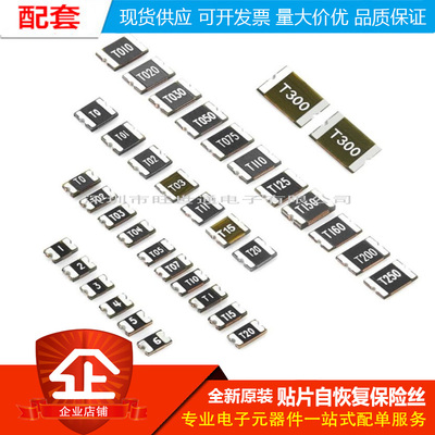 全新原装 1206贴片PTC自恢复保险丝 1000ma 1A 6V SMD1206P100TF