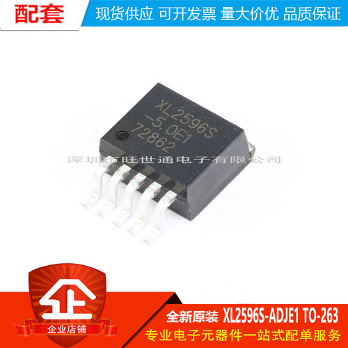 原装正品 XL2596S-5.0E1 TO-263 150KHz 降压型DC-DC转换器芯片