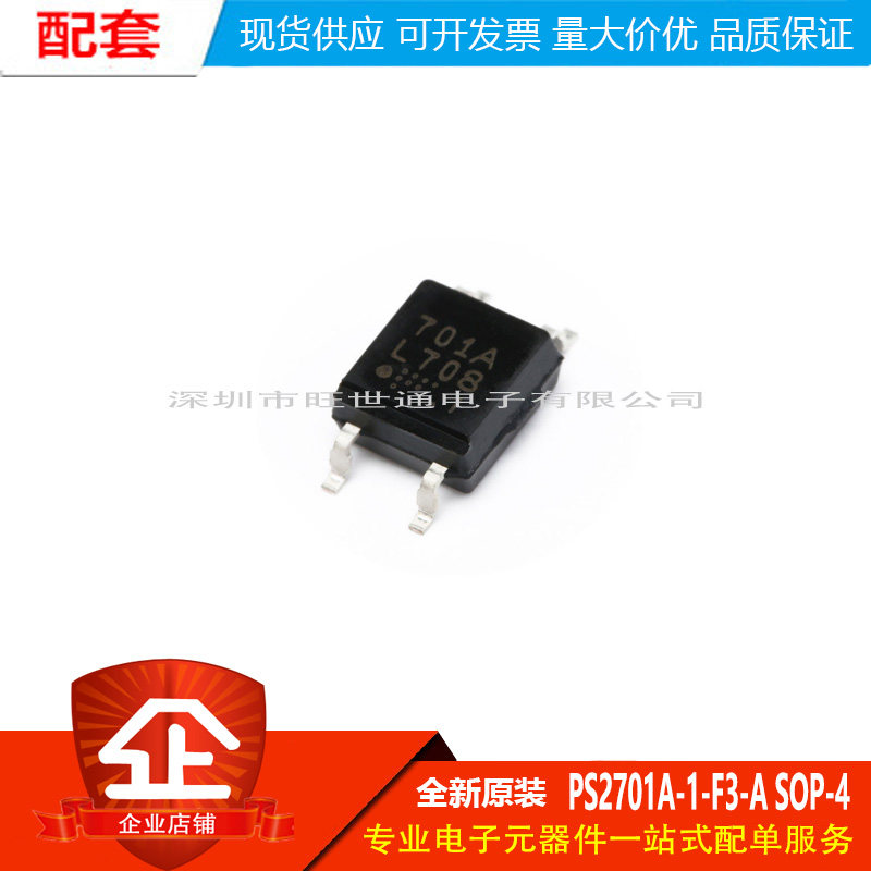 原装正品 贴片 PS2701A-1-F3-A SOP-4 光电耦合器芯片 晶体管输出