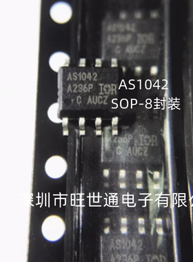 AS1042 集成电路 芯片IC SOP-8封装 AS1042 全新原装进口欢迎咨询