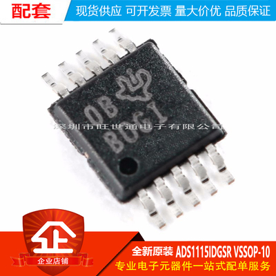 原装正品 贴片 ADS1115IDGSR VSSOP-10 16位模数转换器芯片