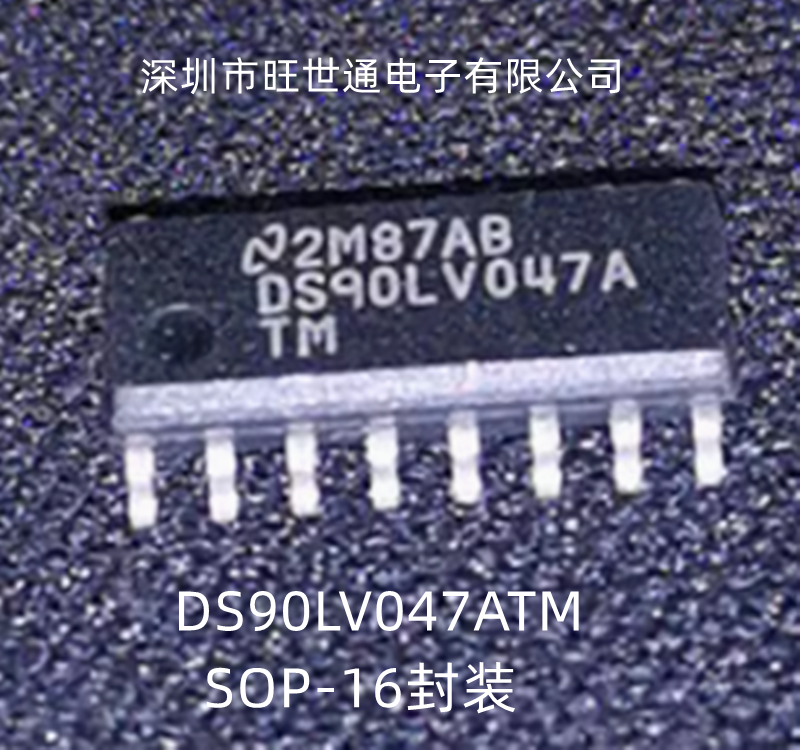 DS90LV047ATM 线路驱动器芯片 SOP-16封装 全新原装进口 欢迎咨询