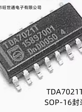 TDA7021T 单片调频接收电路芯片 SOP-16封装 全新原装 欢迎咨询