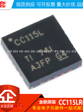 原装正品 贴片 CC115LRGPR QFN-20 价值线变送器 无线收发器芯片