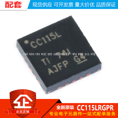 原装正品 贴片 CC115LRGPR QFN-20 价值线变送器 无线收发器芯片