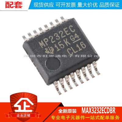 原装正品 MAX3232ECDBR SSOP-16 RS-232 线路驱动器/接收器芯片
