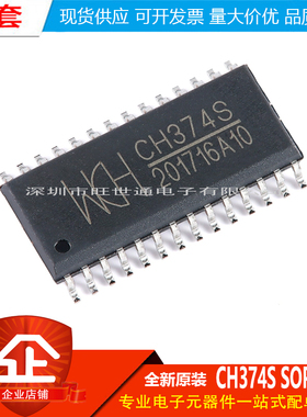 原装正品 CH374S SOP-28 USB总线接口芯片