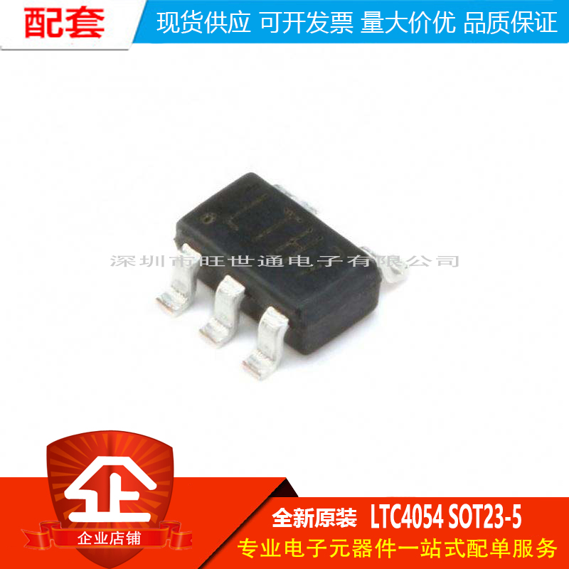 贴片 LTC4054 丝印LTH7  SOT23-5 锂电池充电芯片IC