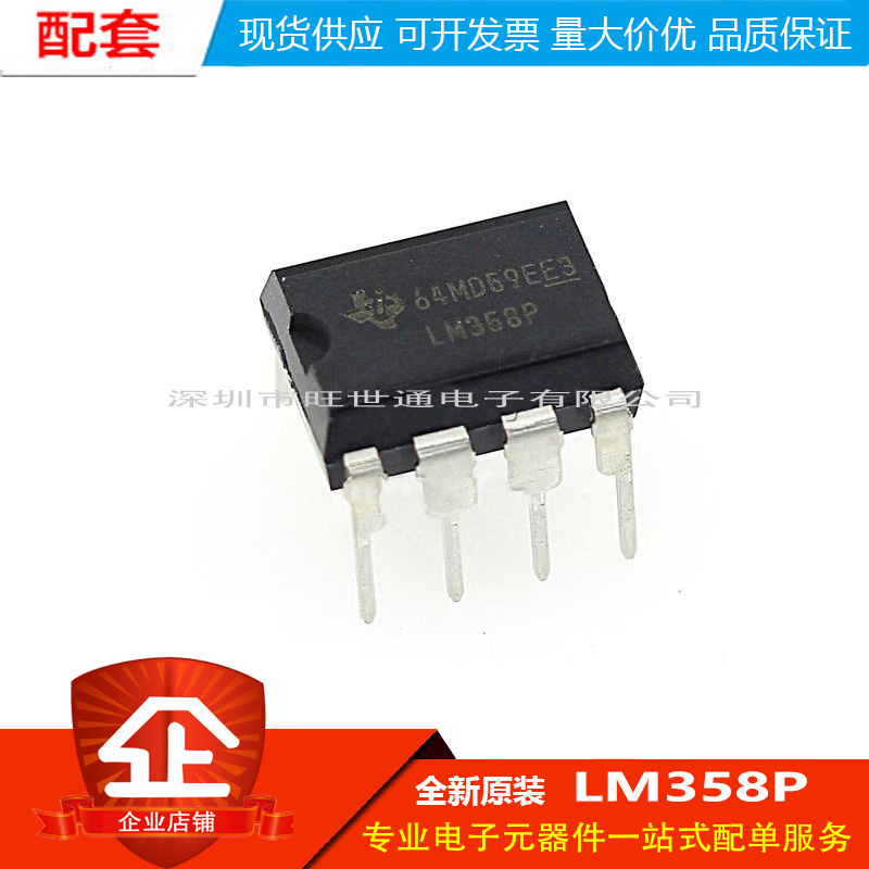 原装正品直插 LM358P DIP-8双路运算放大器IC芯片