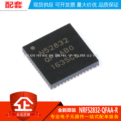 原装正品 贴片 NRF52832-QFAA-R QFN48 2.4GHz无线射频收发器芯片