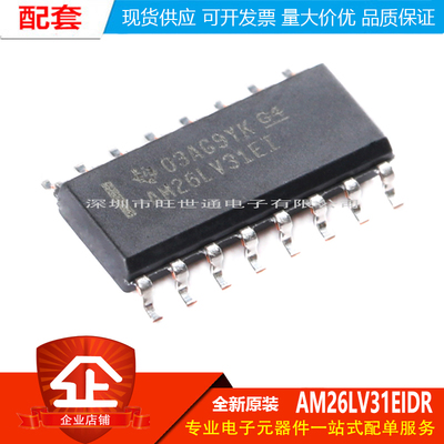 原装正品 贴片 AM26LV31EIDR SOIC-16 四路差分线路驱动器芯片