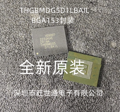 THGBMDG5D1LBAIL BGA153封装 EMMC 字库IC 4G存储器芯片 全新