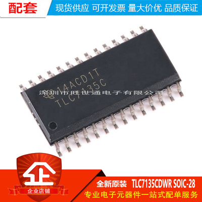 原装正品 TLC7135CDWR SOIC-28 4.5位模数转换器芯片
