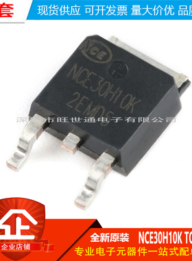 原装正品 NCE30H10K TO-252-2 30V/100A N沟道 MOS场效应管芯片