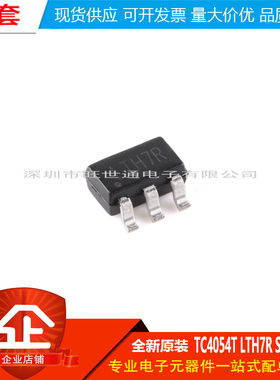 原装正品TC4054T 丝印LTH7R SOT23-5 0.5A线性锂离子电池充电器IC