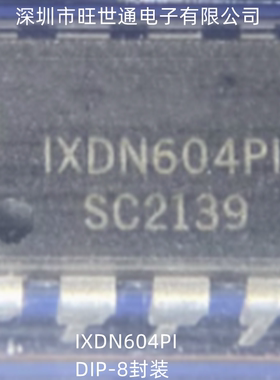 IXDN604 IXDN604PI MOS电源驱动器芯片 DIP-8封装 质量保证 全新