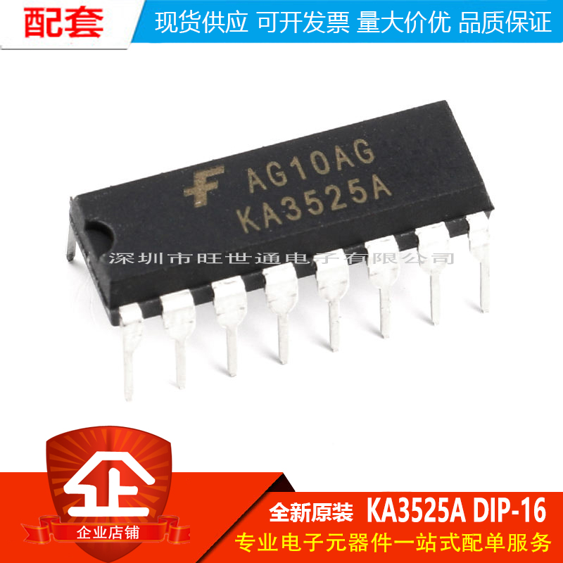 原装正品 直插 KA3525A DIP-16  开关电源控制器IC芯片