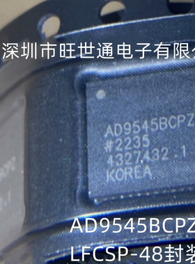 AD9545BCPZ 时钟抖动消除器与同步器 LFCSP-48封装 全新原装进口