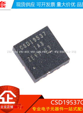 原装正品 CSD19537Q3T VSON-8 100V N沟道 MOSFET场效应管