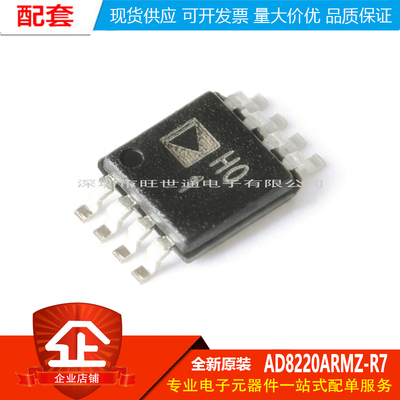 原装正品 AD8220ARMZ-R7 MSOP-8 单电源JFET输入仪表放大器芯片