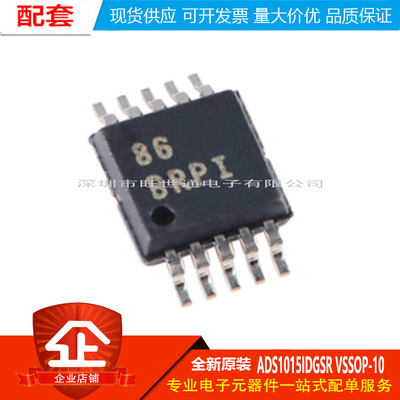 原装正品 贴片 ADS1015IDGSR VSSOP-10 16位模数转换器芯片