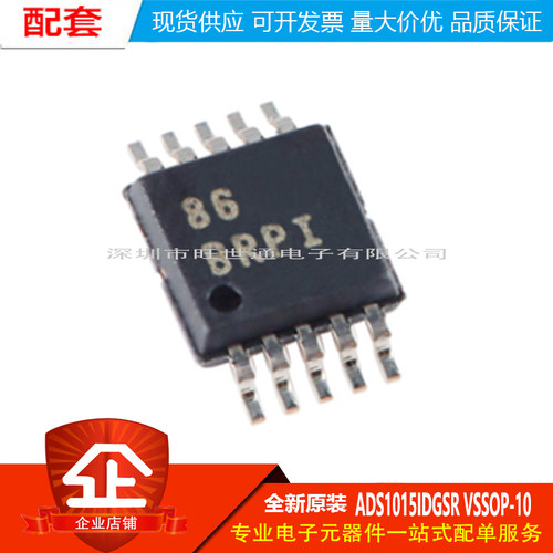 原装正品 贴片 ADS1015IDGSR VSSOP-10 16位模数转换器芯片
