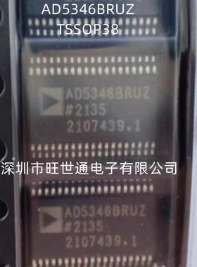 AD5346BRUZ TSSOP38 进口AD 数模转换器芯片 AD5346 AD5346B 全新