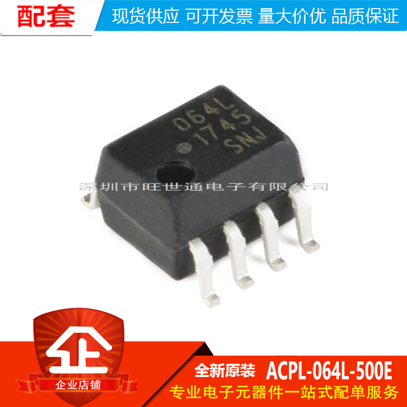 原装正品 ACPL-064L-500E SOIC-8 10MBd数字CMOS光电耦合器芯片