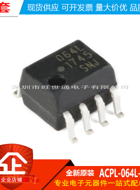原装正品 ACPL-064L-500E SOIC-8 10MBd数字CMOS光电耦合器芯片