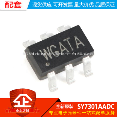 原装正品 SY7301AADC 丝印WG TSOT-23-6 DC-DC升压LED驱动器芯片