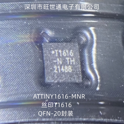 ATTINY1616-MNR 丝印T1616 微控制器MCU芯片 QFN-20封装 全新原装