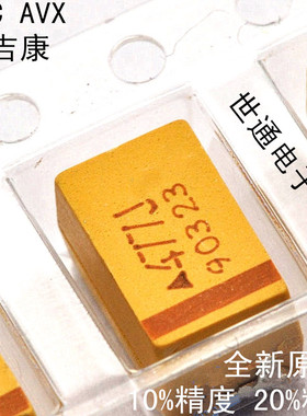 贴片钽电容477J 16V 470UF 6.3V D型7343 10% 黄色