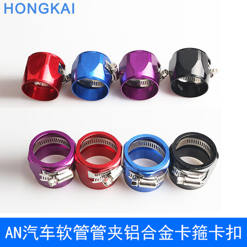 铝合金卡箍HKG6061铝