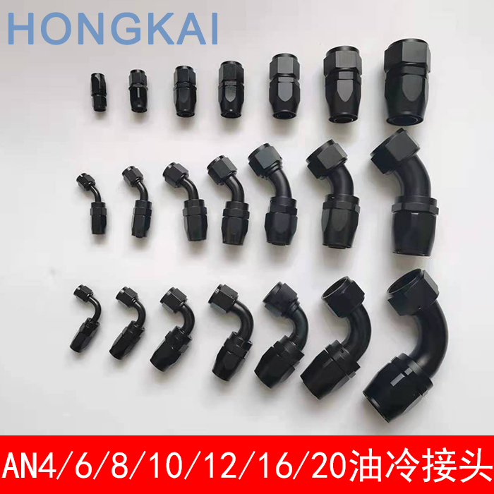 汽车改装涡轮AN4AN6AN8AN10AN20油冷接头0°45°90°120°喉嘴 橡塑材料及制品 橡胶 原图主图