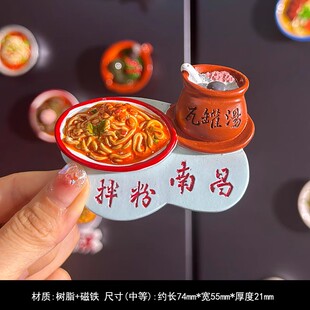 南昌拌粉瓦罐汤旅游冰箱贴3D创意纪念磁性贴江西磁吸文创伴手礼