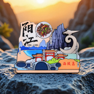 阳江旅游纪念品冰箱贴磁性贴海陵岛十里银滩文创礼物