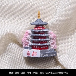 树脂日本京都3D旅游冰箱贴磁贴纪念京都奈良特色富士山北海道文创