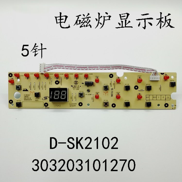 美的电磁炉线路板/显示板D-SK2102按键/灯板 C20-HK2002 控制板|ruв категории кухонные приборы, кухонные приборы оборудование, Другие кухню бытовой арматура - от Buy2taobao.com для оказания профессиональной услуги покупки агента Taobao