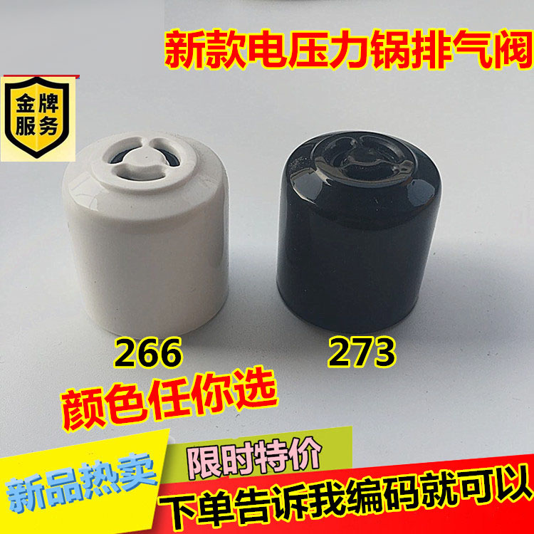 美的电压力锅排气阀MY-12LS509A安全阀13PLS508A出气阀MY-QC50A5